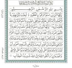 Verse no 6 of 120 arabic text, urdu and english translation from kanzul iman. Surah E Ma Ida Read Holy Quran Online At Equraninstitute Com Learn To Recite Holy Quran Kids Quran Reading Institute