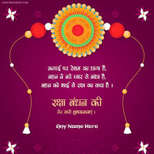 International anti corruption day images. Quotes On Raksha Bandhan In Hindi