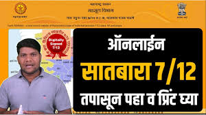 This satbara utara mostly used at the time mahabhulekh is the free platform for everyone to check the land records or 712 online on the official government website bhulekh.mahabhumi.gov.in. View 7 12 Mahabhulekh à¥­ à¥§à¥¨ à¤ªà¤¹ Digital Satbara 2021