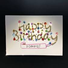 Happy birthday bling images for her. Happy Birthday Bling