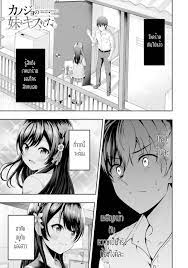 Kanojo No Imouto To Kiss Wo Shita 2.1 – Ranker-Manga