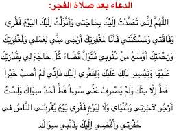 موعد اذان الفجر في الرياض موعد اذان الظهر في الرياض موعد اذان العصر في الرياض موعد اذان المغرب في الرياض موعد اذان العشاء في الرياض اتجاه القبلة في الرياض وقت الصلاة. Ø§Ù„Ø¯Ø¹Ø§Ø¡ Ø§Ù„Ø°ÙŠ ÙŠÙ‚Ø§Ù„ Ø¨Ø¹Ø¯ ØµÙ„Ø§Ø© Ø§Ù„ÙØ¬Ø±