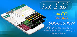 8.0 | 2 reviews | 0 posts. Download Urdu Keyboard Easy Typing Keyboard For Whatsapp Free For Android Urdu Keyboard Easy Typing Keyboard For Whatsapp Apk Download Steprimo Com