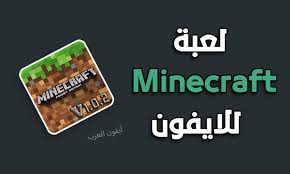 كيفية تهكير لعبة minecraft للكمبيوتر. ØªØ­ÙÙÙ ÙØ¹Ø¨Ø© ÙØ§ÙÙ ÙØ±Ø§ÙØª ÙÙØ§ÙÙÙÙ Minecraft Ø¨Ø¯ÙÙ Ø¬ÙØ¨Ø±ÙÙ ÙØ¬Ø§ÙØ§
