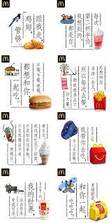 中國 麥當勞 七夕 牛郎織女 文案 advertising design poster layout typographic design