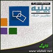 مقياس ستانفورد بينيه للذكاء