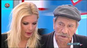 Η κοινή φωτό του πρώην ζευγαριού που δεν περιμέναμε να δούμε. O Se3omanhs Pappoys Sthn Annita Pania Koryfaio Binteo Youtube