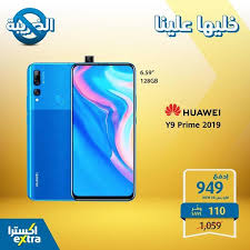 عروض و اسعار الجوالات من اكسترا السعودية السبت 25 يوليو 2020 اقل الاسعار عروض اليوم In 2020 Samsung Galaxy Phone Galaxy Phone Samsung Galaxy