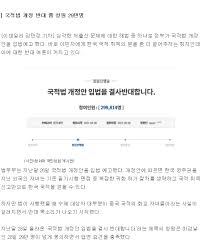 법무부는 26일 유튜브 생중계를 통해 '국적법 개정안 관련 온라인 공청회'를 개최했다. Oo1mltb95z3wgm