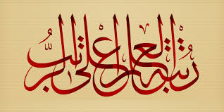 لماذا سميت اللغة العربية بـ لغة الضاد School Design Arabic Calligraphy School Logo