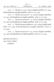 ดู 23 ภาพจากแฮชแท็ก '#ราชกิจจานุเบกษา คือ' บน thaiphotos 1azj5omn2cpntm