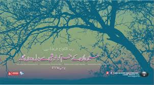 Pin On Urdu Bible Verses