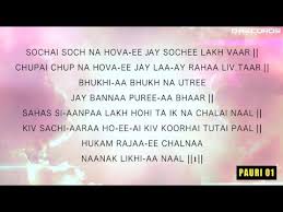 Japji Sahib Pauri 1 Sochai Soch Na Hova Ee Daler Mehndi Gurbani Drecords Youtube