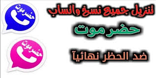 تحميل تحديث واتساب حضرموت 2020 اخر اصدار تنزيل الأزرق الوردي Hadramiapp2 ضد الحظر App Blog Blog Posts