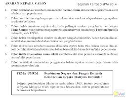Apakah maksud negara dan bangsa? Pembinaan Negara Dan Bangsa Ke Arah Kemunculan Negara Malaysia Berdaulat Pakatan Murni