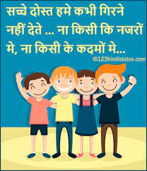 Maybe you would like to learn more about one of these? Friendship Day Images Greetings 2019 123 Hindi Status