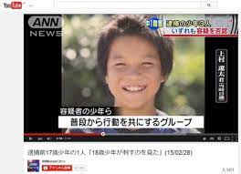川崎中1殺害事件の主犯少年は「凶悪」「不良」ではなかった!? マスコミ報道の嘘 (2015年3月8日) - エキサイトニュース