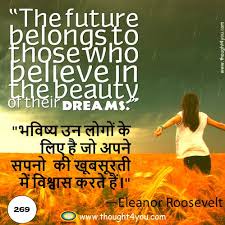 Golden thoughts of life in hindi | thoughts in hindi on education. Quote Of The Day In Hindi English 28th June With Suggestion Tip
