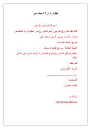 Download Book نظام ادارة المطاعم Restaurant Management System Pdf Noor Book For Download Ebooks