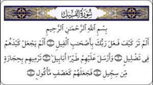 Check spelling or type a new query. Ø³ÙØ±Ø© Ø§ÙÙÙÙ Ø³Ø¹Ø¯ Ø§ÙØºØ§ÙØ¯Ù Sourat Al Fil Saad Al Ghamidi Youtube
