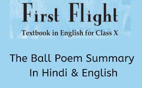 Easy to understand hindi poem for class 1, 2 and 3 students. The Ball Poem Summary Class 10 English Learn Cbse