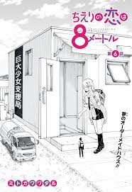 Read Chieri's Love Is 8 Meters Chapter 6 on Mangakakalot