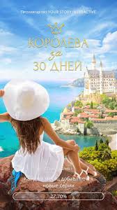 клуб романтики королева за 30 дней 2 сезон 8 серия Queen In 30 Days Koroleva Za 30 Dnej Fotografii Koroleva Kluby