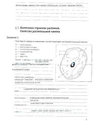 решебник по математике 2 класс захарова юдина 2 часть Rabochaya Tetrad Po Istorii 8 Klass 2 Chast Literature Workbook Sheet Music
