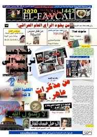 فك لاغاني سعد المجرد ملتوب/. Calameo Ù…Ù„Ø­Ù‚ Ø´Ù‡Ø±ÙŠ Ù€ Ø¯ÙŠØ³Ù…Ø¨Ø± Ù€ Ø¬Ø§Ù†ÙÙŠ 20Ù€ 21 ØµØ­ÙŠÙØ© Ø§Ù„ÙÙŠØµÙ„ Ø¨Ø§Ø±ÙŠØ³