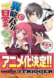 Inou Battle Wa Nichijou Kei No Naka De Final Novela Inou Battle In The Usually Daze Light Novel Gets Tv Animation Nichijou Novela Ligera Anime Manga