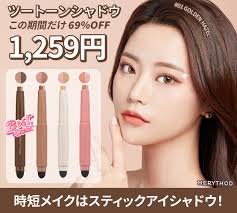 hazel golden ツートーンシャドウ 薄く