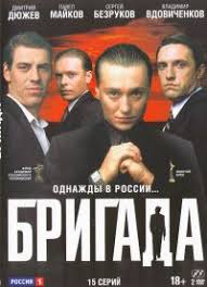«мой герой фёдор много знал про жизнь» (30 октября 2012 года) большой артист. Aleksej Sidorov Brigada Odnazhdy V Rossii 2 Dvd