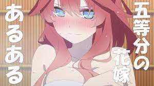 五月「では…ありませんね」むちむちボディがえっちぃすぎるｗ【五等分の花嫁あるある】【五等分の花嫁２期】【五等分の花嫁】 - YouTube