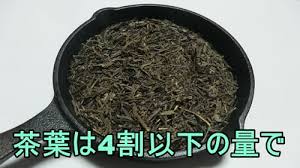 ほうじ茶の作り方 ストーブで緑茶を簡単に焙煎 真宗興正派 円龍寺