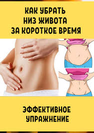 убрать жир с боков и живота в домашних условиях Kak Ubrat Niz Zhivota V Domashnih Usloviyah V 2020 G Prisedaniya Trenirovki Zhivot Trenirovochnye Uprazhneniya