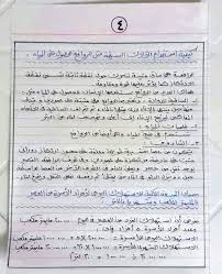 بحث كامل عن الماء للصف السادس الابتدائي مقدمة عناصر نتائج مصادر جاهز للطباعة الريادة نيوز