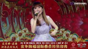 pin by robert chan on 歌台网络直播getai livestreams in 2021 concert stage chinese festival ang mo kio