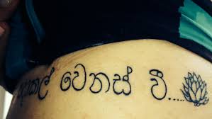 Sinhala Tattoo Sri Lanka