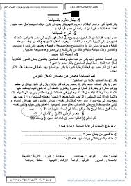 مذكرة أيمن عوضين فى لغة عربية للصف الرابع الإبتدائى ترم أول2015