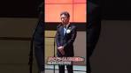 JPXプライム150指数に連動するETF初上場セレモニー #shorts