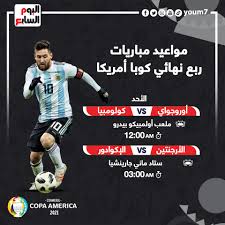 تابع جدول مواعيد مباريات الكورة اليوم المباريات الأخبار دوريات وبطولات مالتيميديا نجوم الفانتازى آخر الانتقالات أولمبياد طوكيو 2020 Ù…ÙˆØ§Ø¹ÙŠØ¯ Ù…Ø¨Ø§Ø±ÙŠØ§Øª Ø§Ù„ÙŠÙˆÙ… Ø§Ù„Ø³Ø¨Øª 3 7 2021 ÙˆØ§Ù„Ù‚Ù†ÙˆØ§Øª Ø§Ù„Ù†Ø§Ù‚Ù„Ø© Ø§Ù„ÙŠÙˆÙ… Ø§Ù„Ø³Ø§Ø¨Ø¹