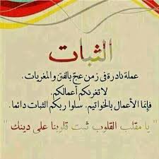 Pin On Arabic Quotes