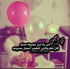 سااارهه Happy Birthday Wishes Cards Happy Birthday Celebration Happy Birthday Best Friend