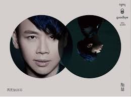 陶喆 Discography: Vinyl, CDs, & More