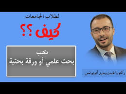 Quick easy vanilla sheet cake cake mix recipe with icing and sprinkles. Ø§Ø²Ø§ÙŠ ØªÙƒØªØ¨ Ø¨Ø­Ø« Ø¬Ø§Ù…Ø¹ÙŠ Ø£Ùˆ ÙˆØ±Ù‚Ø© Ø¨Ø­Ø«ÙŠØ© Ù…Ù† Ø§Ù„Ø£Ù„Ù Ø¥Ù„Ù‰ Ø§Ù„ÙŠØ§Ø¡ Youtube