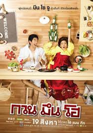 What is the movie hello stranger about? Watch Hello Stranger Thai Movie Eng Sub Stranger Movie List Thai