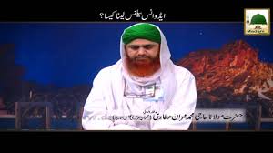 If bitcoin is indeed more halal and fiat currencies are haram due to the way they originate, then creating settlement systems in cryptocurrencies like bitcoin could make a great deal of sense. Advance Balance Lena Kesa Mufti Ali Asghar Attari Youtube