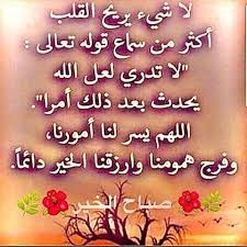 ابو احمد Abu Ahmed 122 Instagram Photos And Videos Good Morning Flowers Good Morning Messages Morning Messages