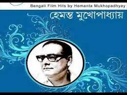 Tare Bole Diyo Hemanta Mukherjee Dui Bhai Youtube