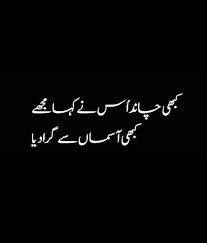 Pin By Areen Danish On Black Love Poetry Love Poetry Urdu Urdu Poetry Romantic Poetry Famous